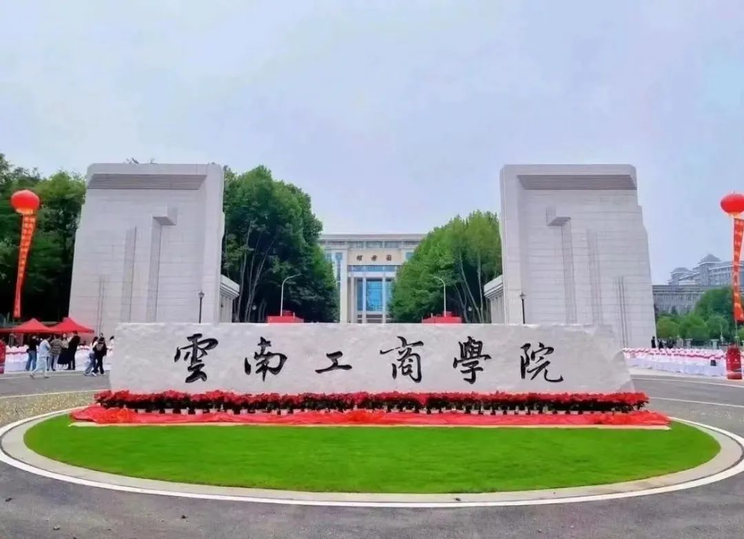 ​雲南工商(shāng)學院大健康學院2023級綜合技能提升班開課進行中(zhōng)！