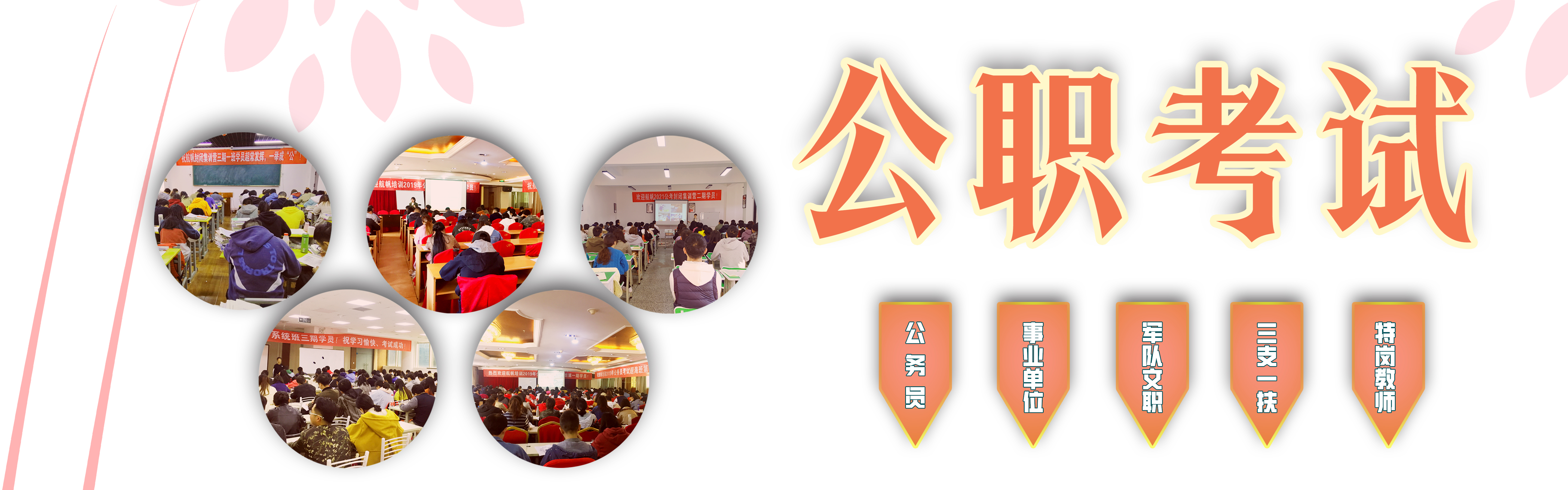 事業(yè)單位