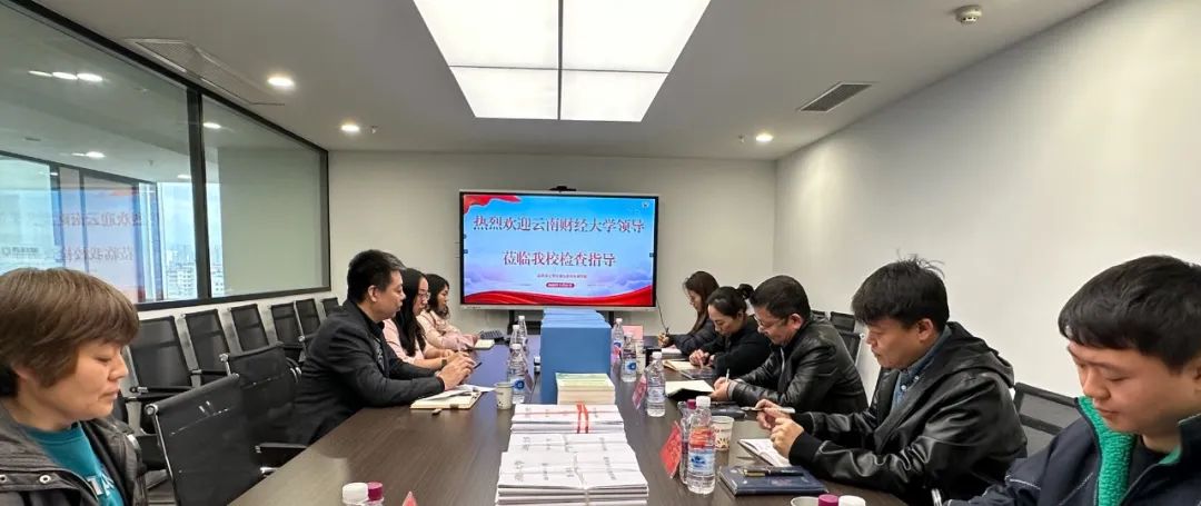 【學校(xiào)新聞】雲南财經大學繼續教育學院領導莅臨博信教育集團檢查指導